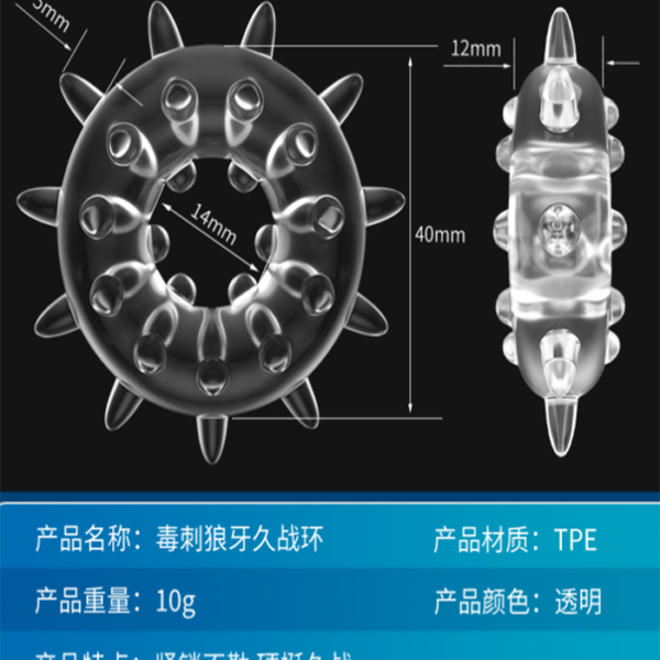 Stinger Ring