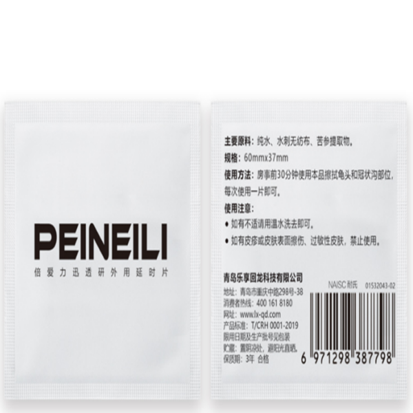 Wet wipes single pack